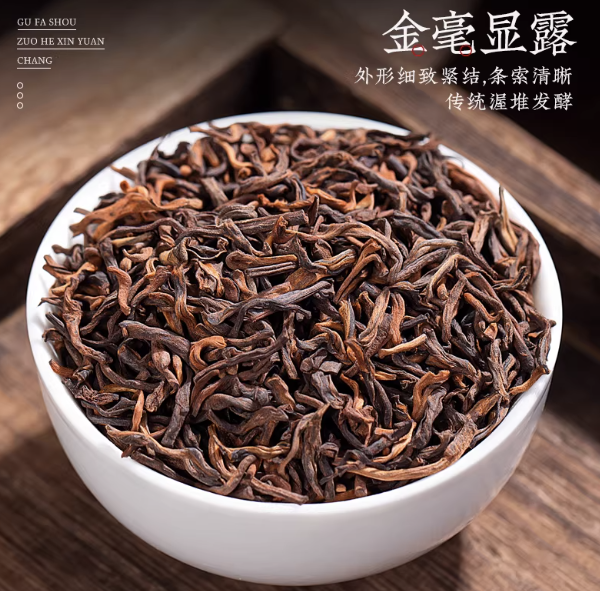 飘香韵 宫廷金芽普洱熟茶 普洱茶熟普洱云南勐海古树茶叶散茶散装