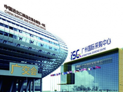 广州国际黑茶交易博览会