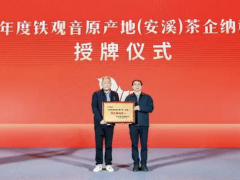 从三大名茶销量第一到纳税六连冠：解读八马茶业的行业引领之路