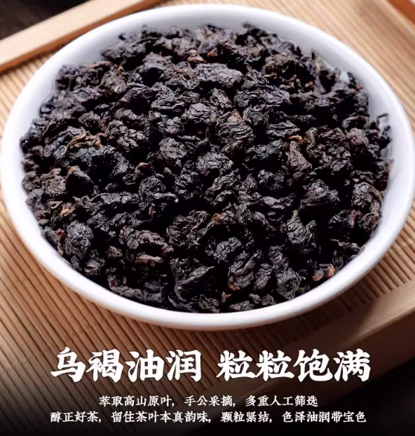 2025新茶黑乌龙茶 木炭技法油切黑乌龙 茶叶浓香型茶散装袋装500g