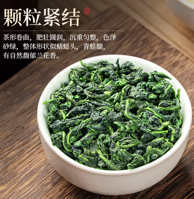 赛八仙安溪铁观音新茶特级清香型秋茶乌龙茶官方旗舰正品茶叶500g