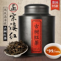 云南凤庆高海拔古树滇红