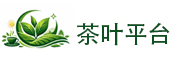 茶叶平台