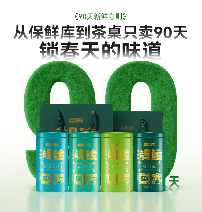 绿茶500g碧螺春毛尖茉莉花茶礼盒茶叶送礼茶叶自营