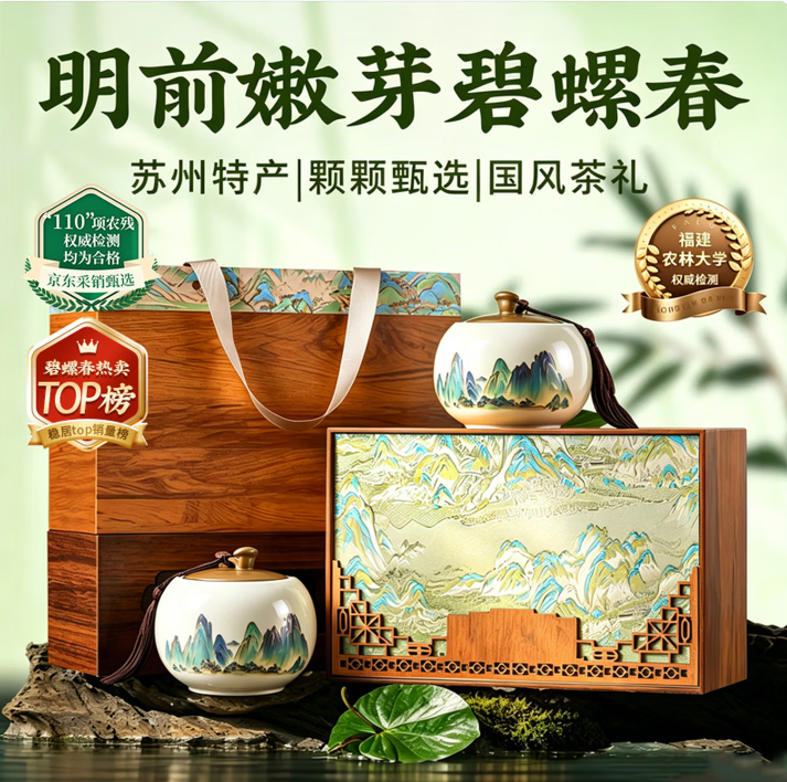 品如故茶叶碧螺春绿茶250g2026新茶江苏明前嫩芽春茶送老丈人领导礼盒装