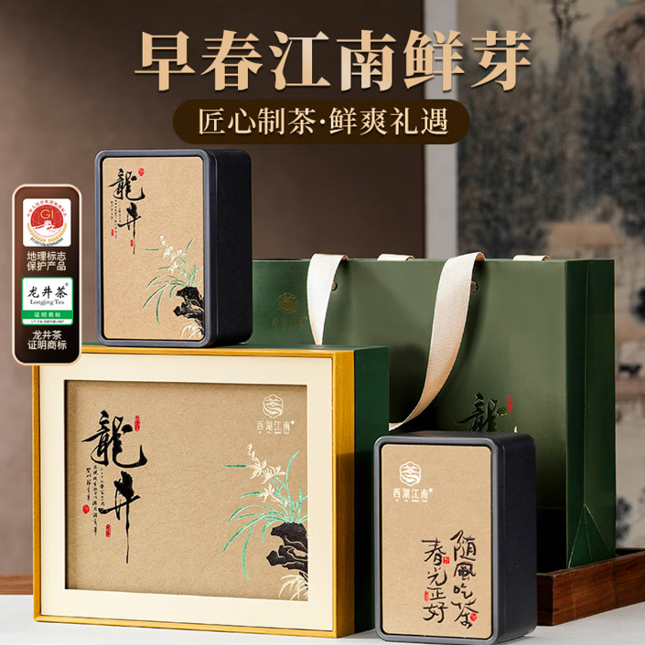 西湖江南明前龙井绿茶叶礼盒装250g高档礼品送长辈高端礼物男士